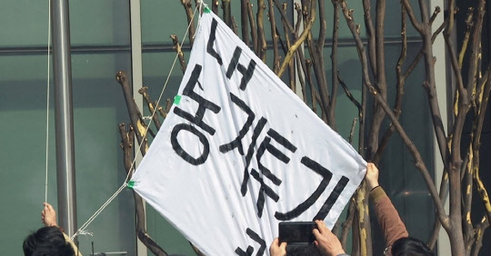 전국농민회총연맹 부산경남연맹 소속 농민들이 8일 경남 진주시 충무공동 한국토지주택공사(LH) 본사 정문에서 'LH 한국농지투기공사'라고 쓴 현수막을 LH 깃발 자리에 걸고 있다. <연합뉴스>